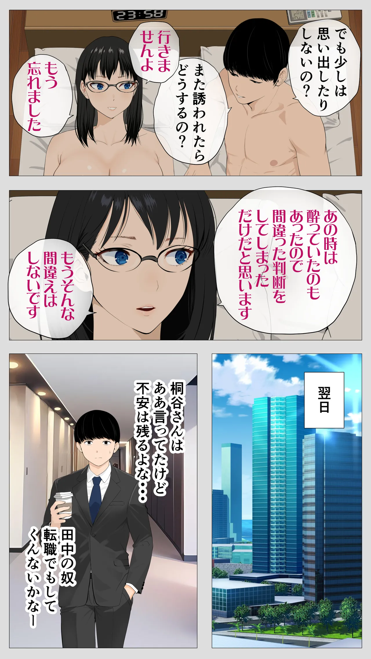 Kowai keiri no Kiriya-san2 page 6 full