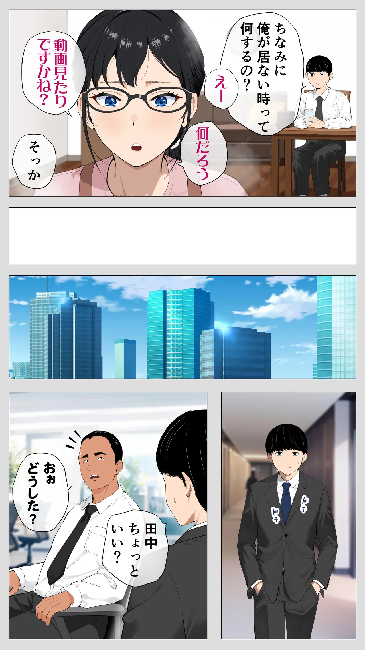 Kowai keiri no Kiriya-san2 page 8 full