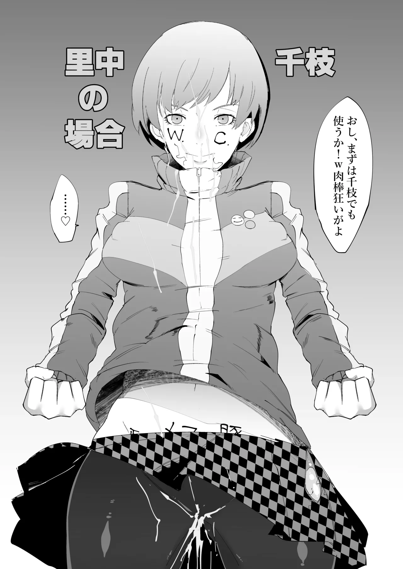 SSS─好きなキャラで好きなようにシコるだけの本─ page 3 full