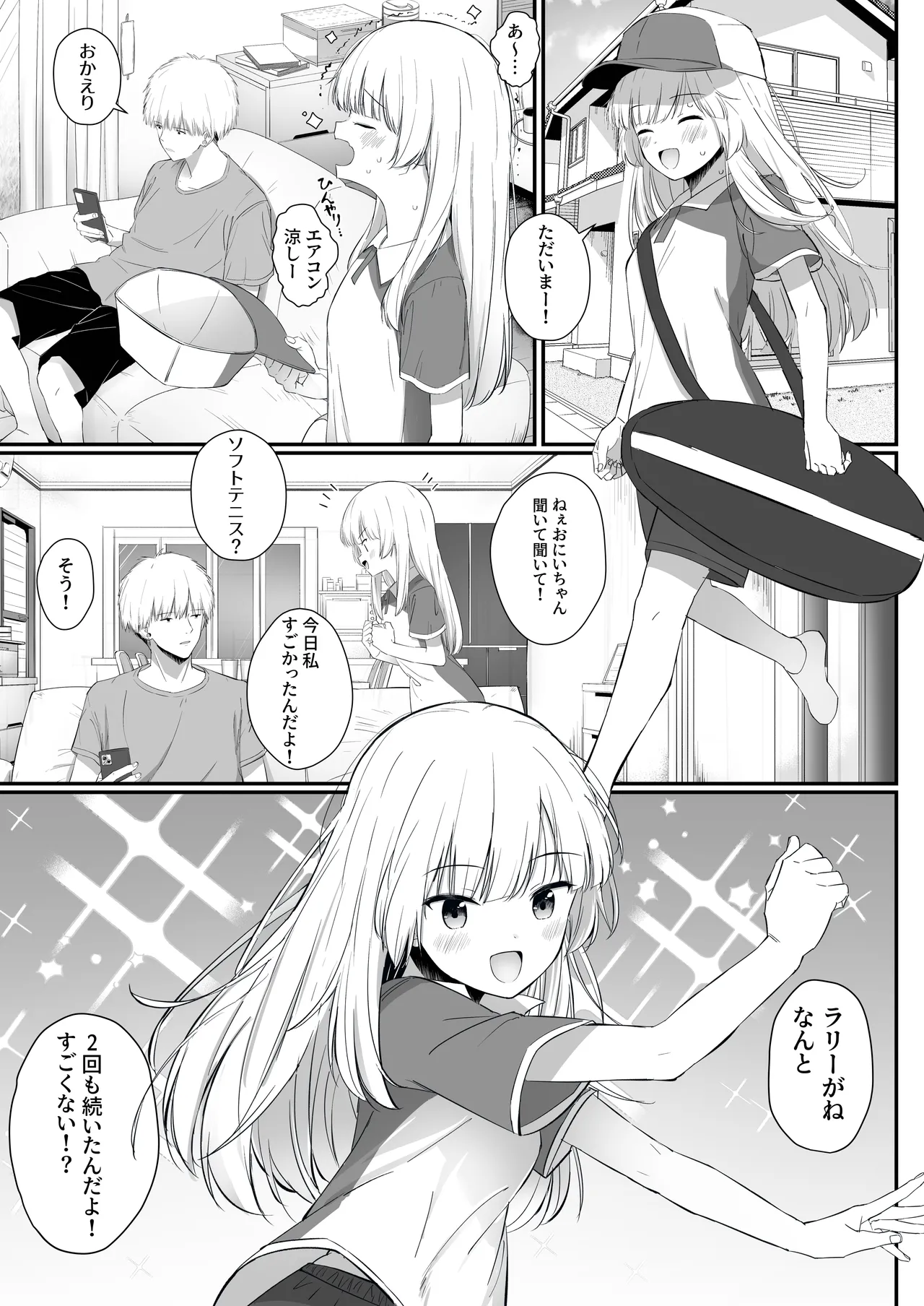 Chotto Namaiki dakedo Oniichan no Koto ga Daisuki na Imouto to Noukou Amaama Ecchi page 2 full