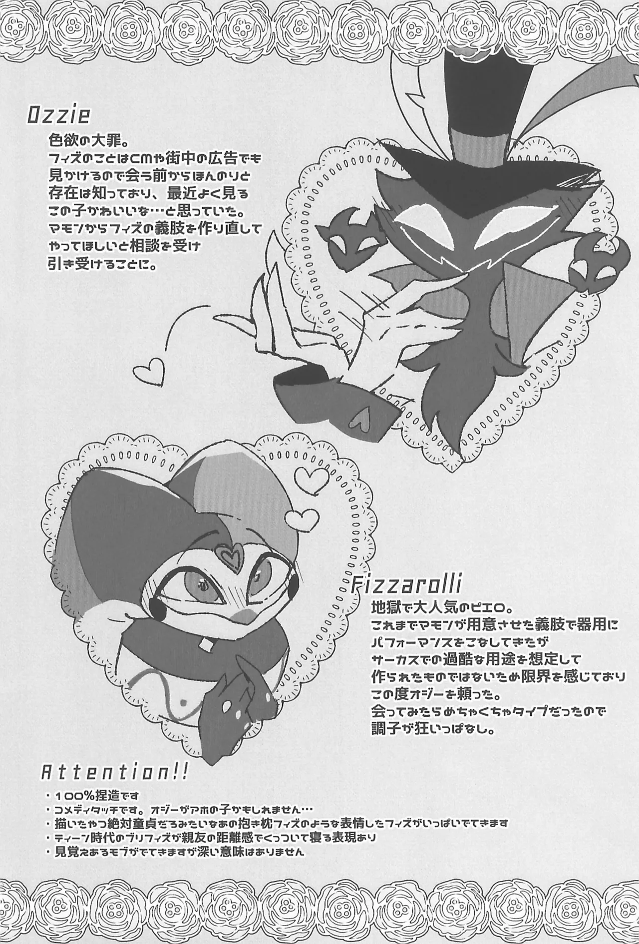 Koi ni Ochiru Oto ga shita page 6 full