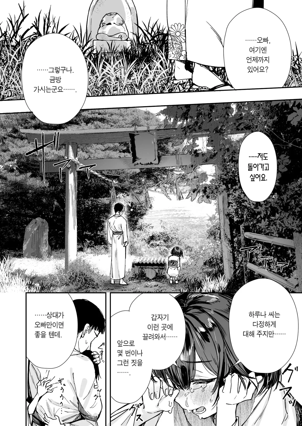 Shoujo Baishun Jima Kouhen - Girl Prostitution Island | 소녀 매춘섬 후편 page 10 full