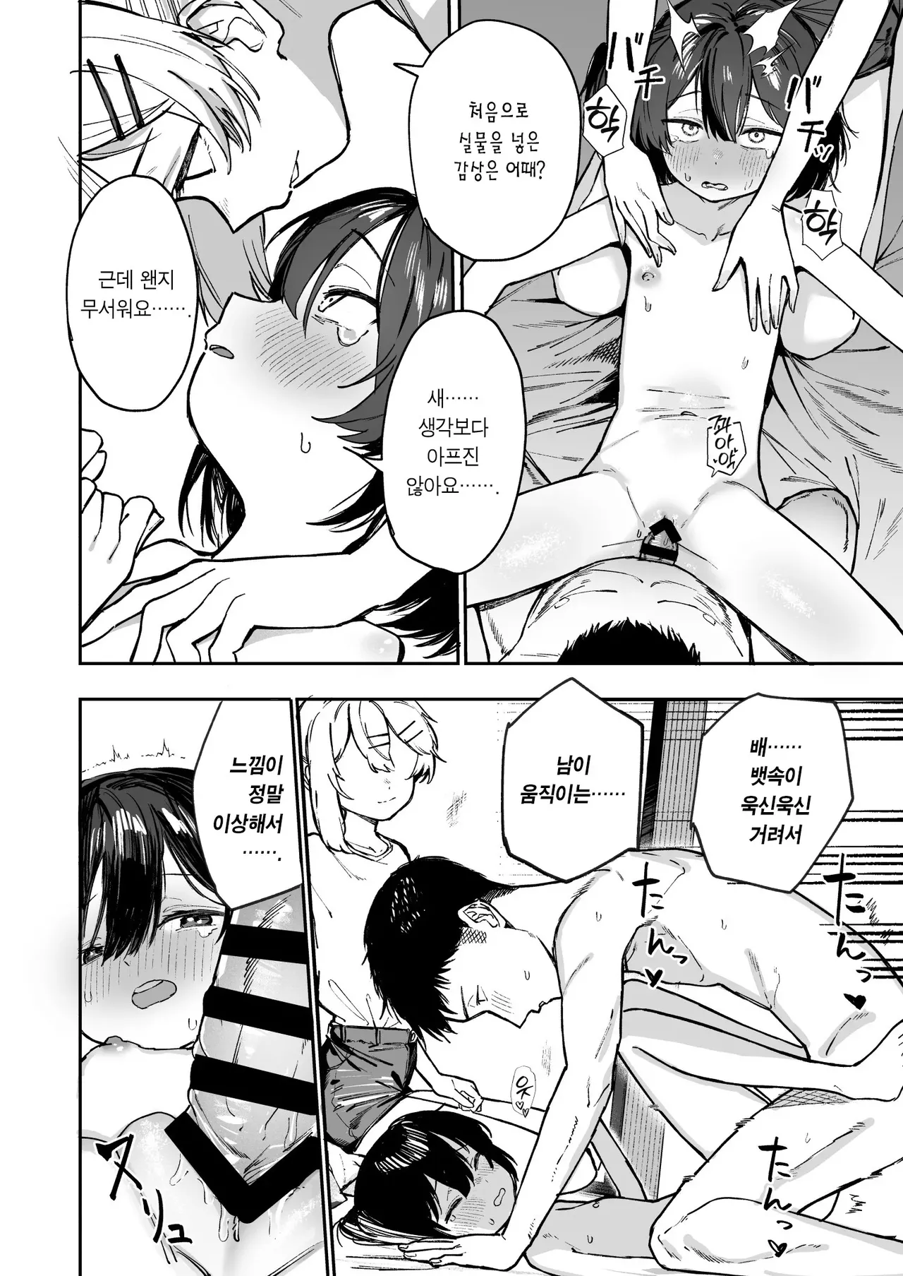 Shoujo Baishun Jima Kouhen - Girl Prostitution Island | 소녀 매춘섬 후편 page 4 full