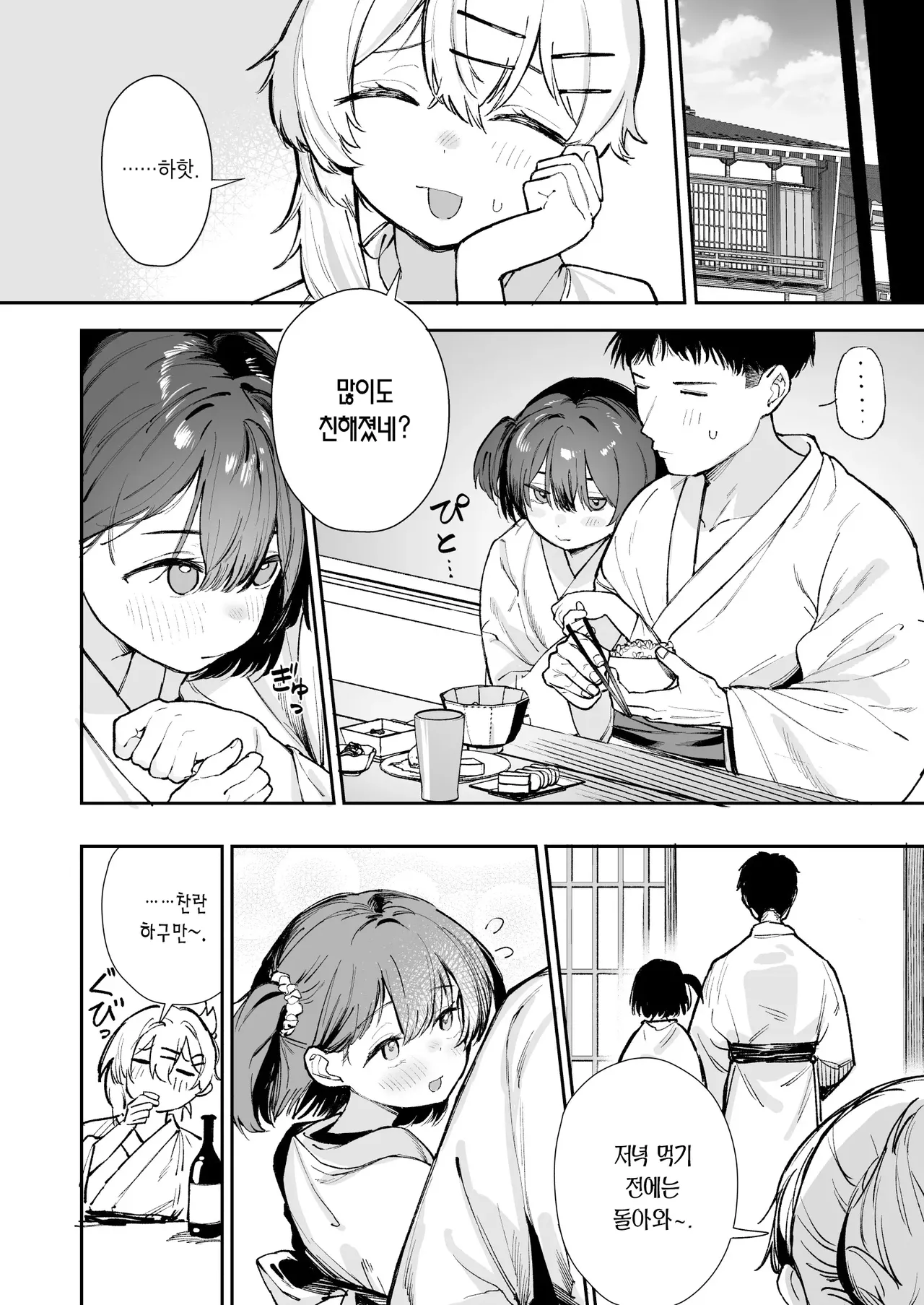 Shoujo Baishun Jima Kouhen - Girl Prostitution Island | 소녀 매춘섬 후편 page 8 full