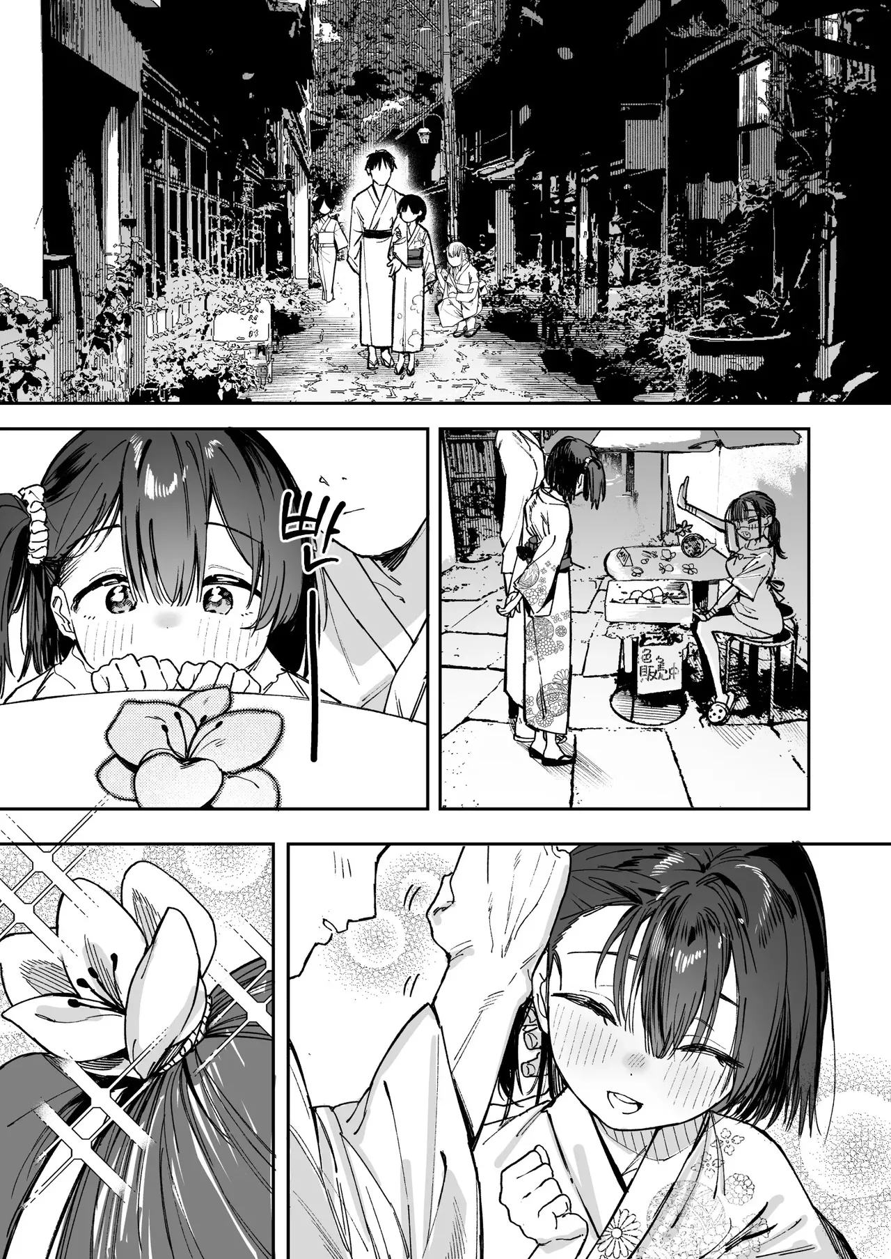 Shoujo Baishun Jima Kouhen - Girl Prostitution Island | 소녀 매춘섬 후편 page 9 full