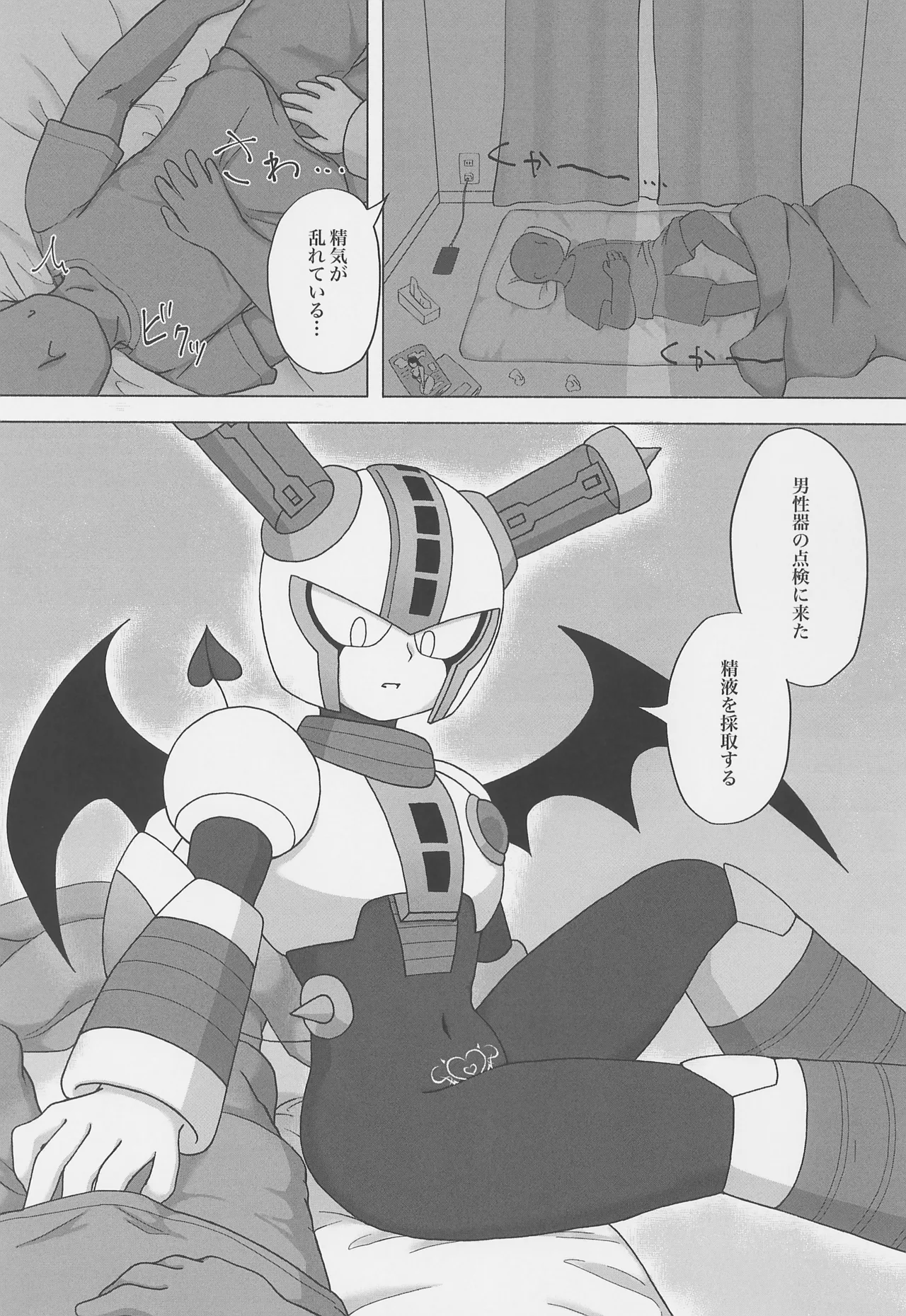 The Succubus Becomes the Prey page 3 full