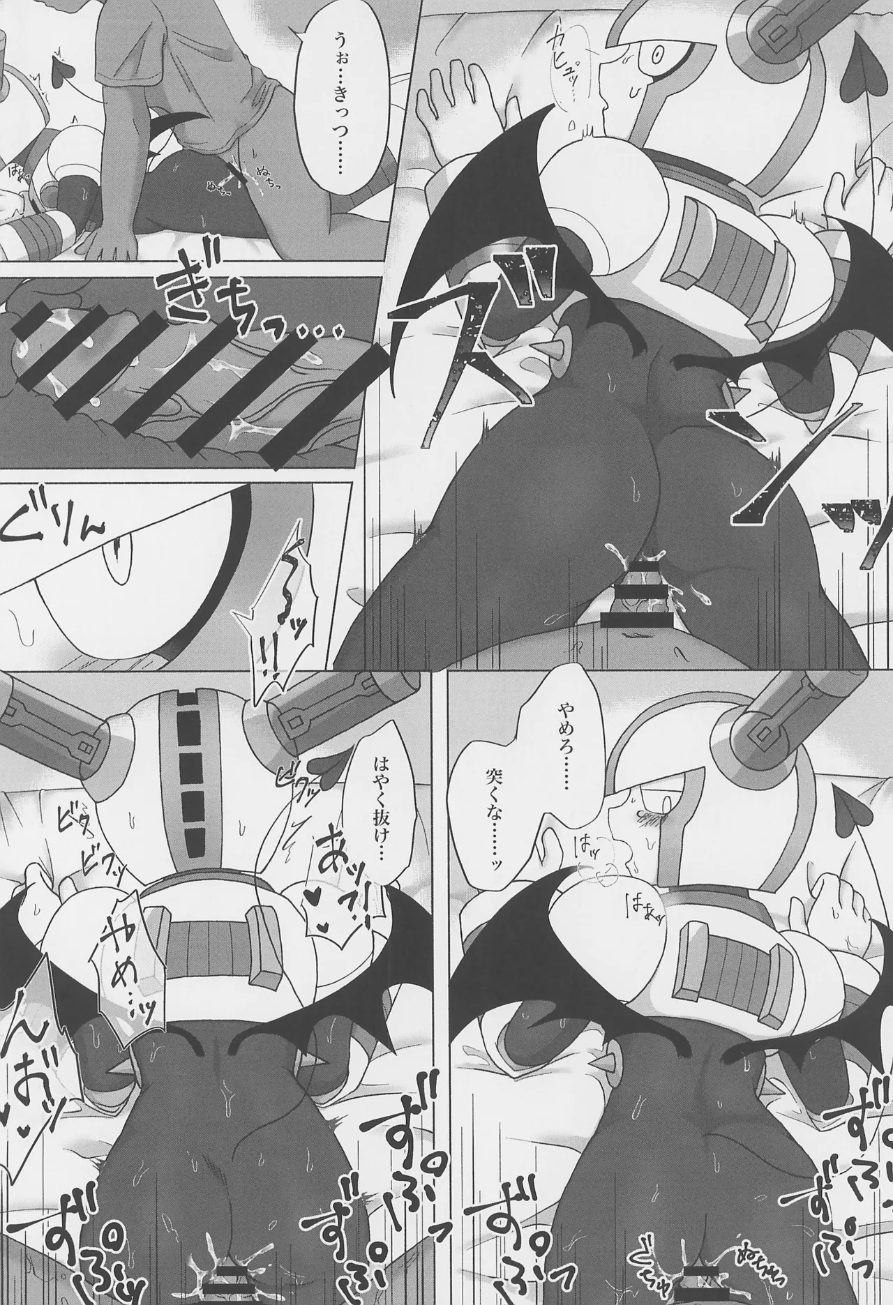 The Succubus Becomes the Prey page 8 full