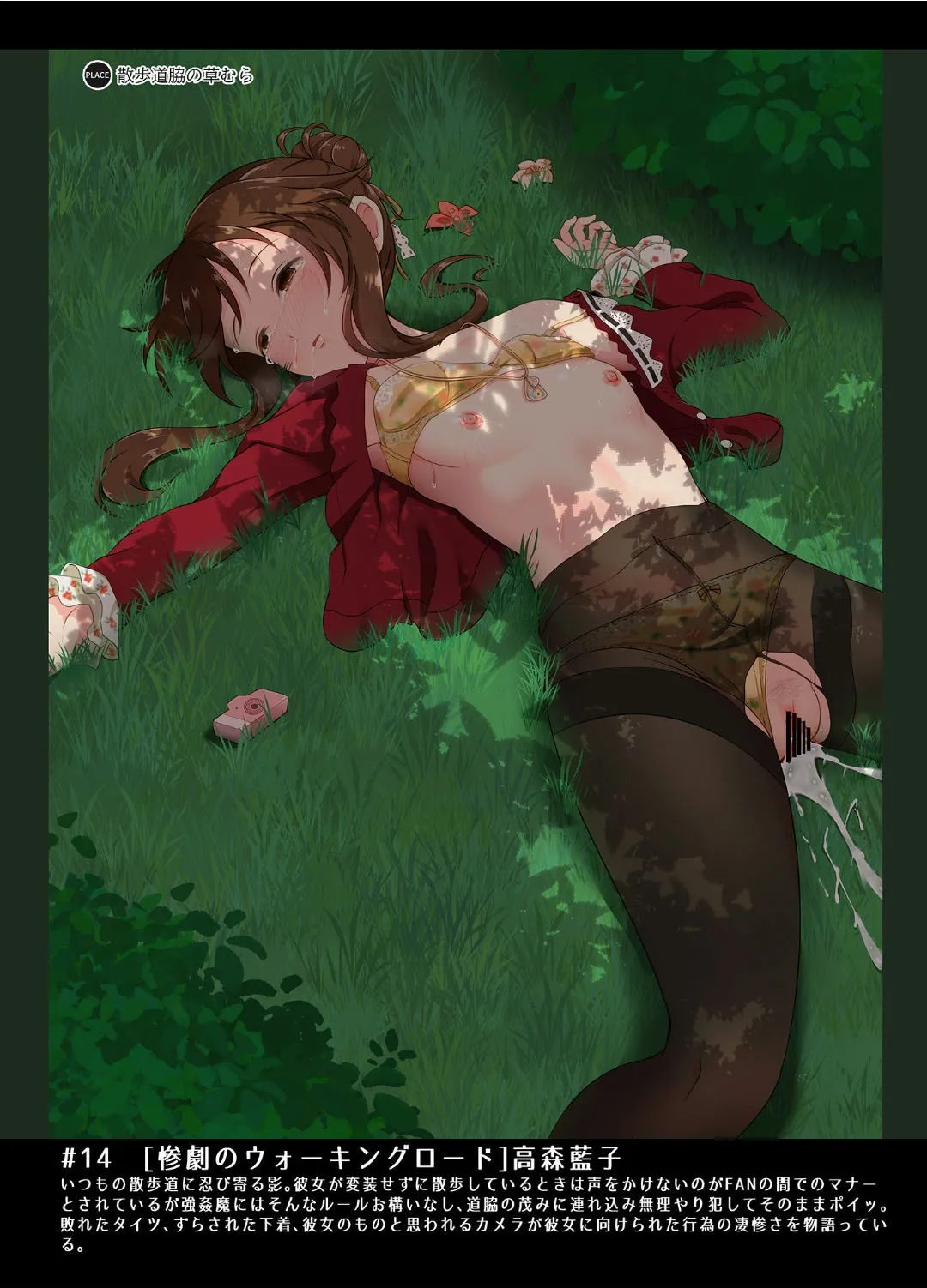 MIR Season.2 page 4 full