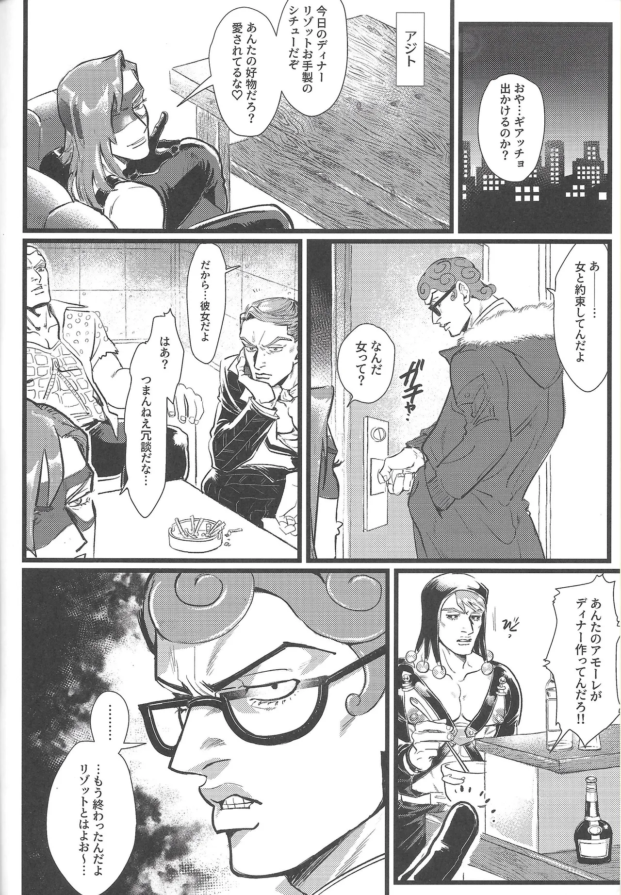 Only my stud page 5 full