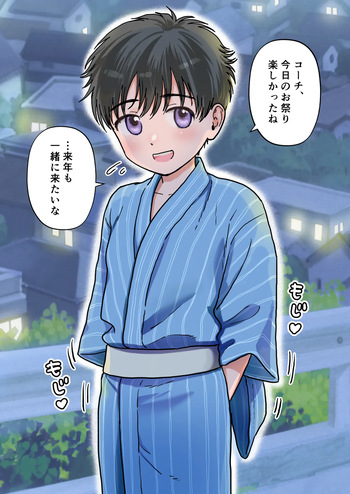 Yukata cover