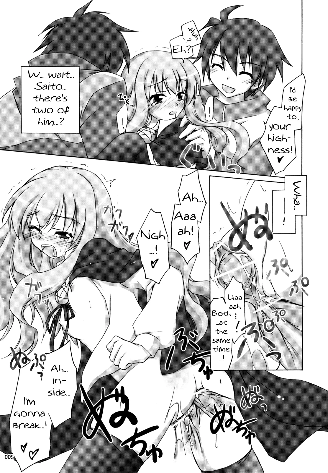 Naisho no Kimochi - Secret Feelings page 4 full