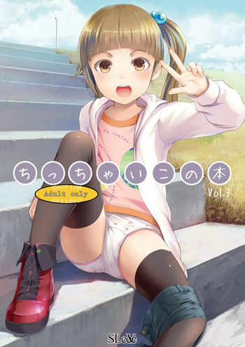 Chicchai Ko no Hon Vol. 3 cover