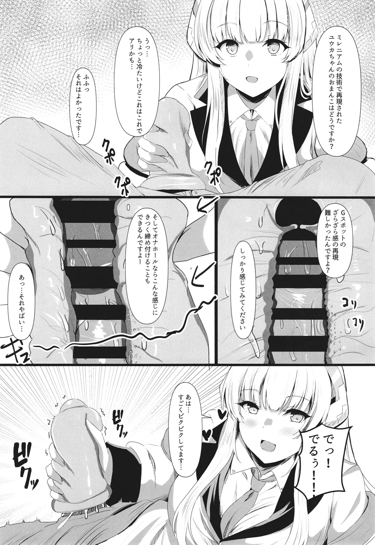 Ganbaru Watashi no Sugu Soba 2 page 7 full