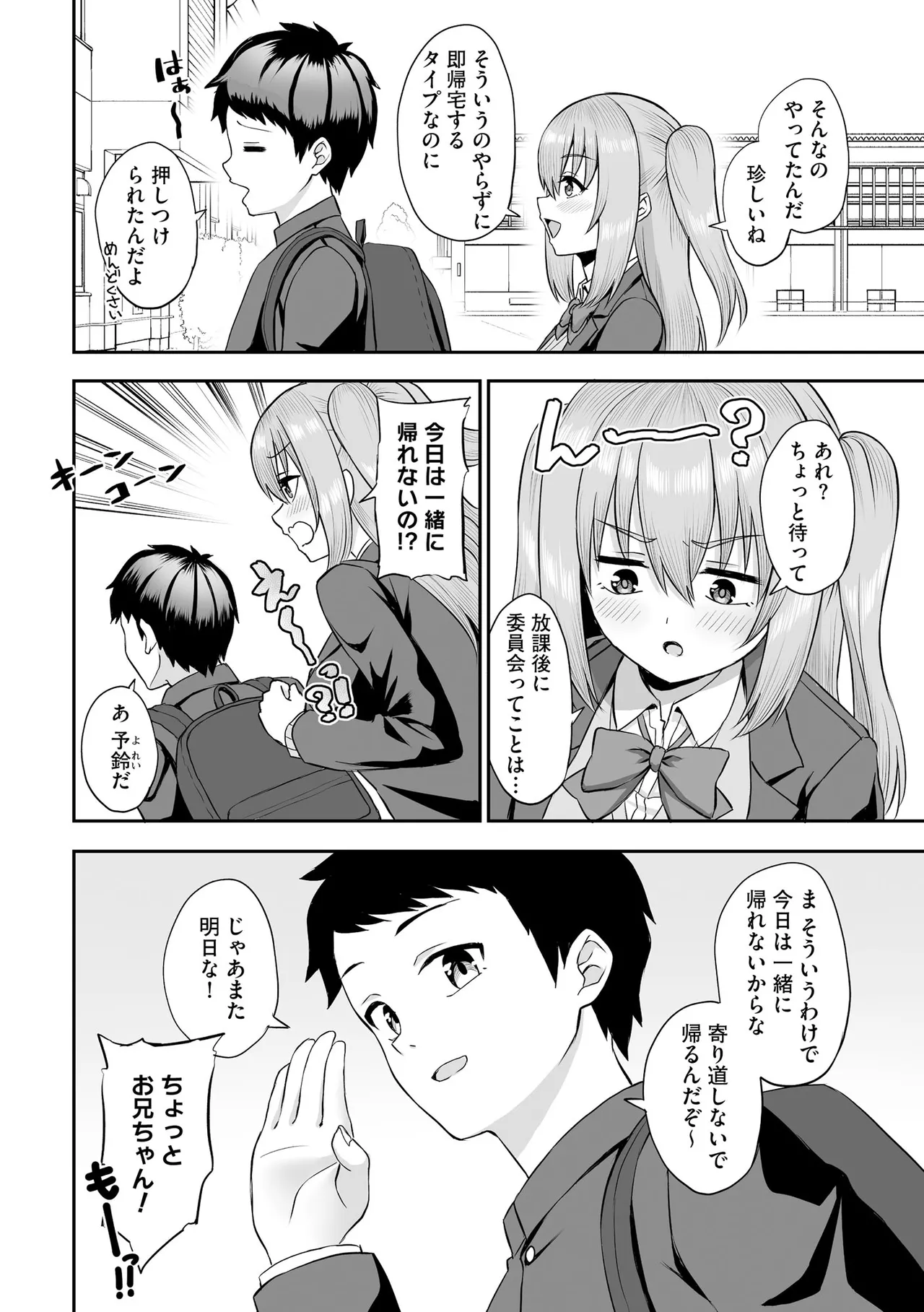 Cyberia Plus Vol. 26 page 10 full