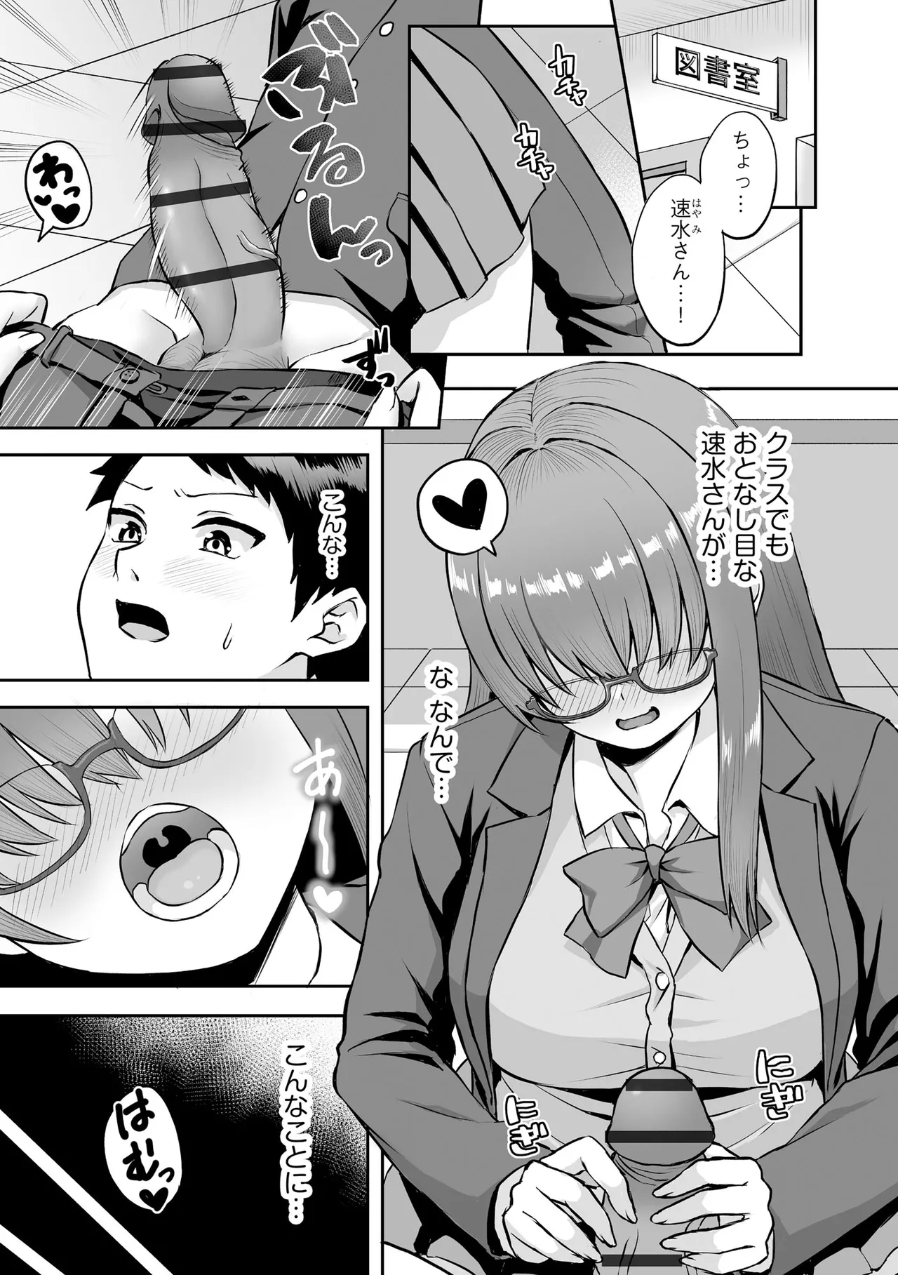 Cyberia Plus Vol. 26 page 7 full