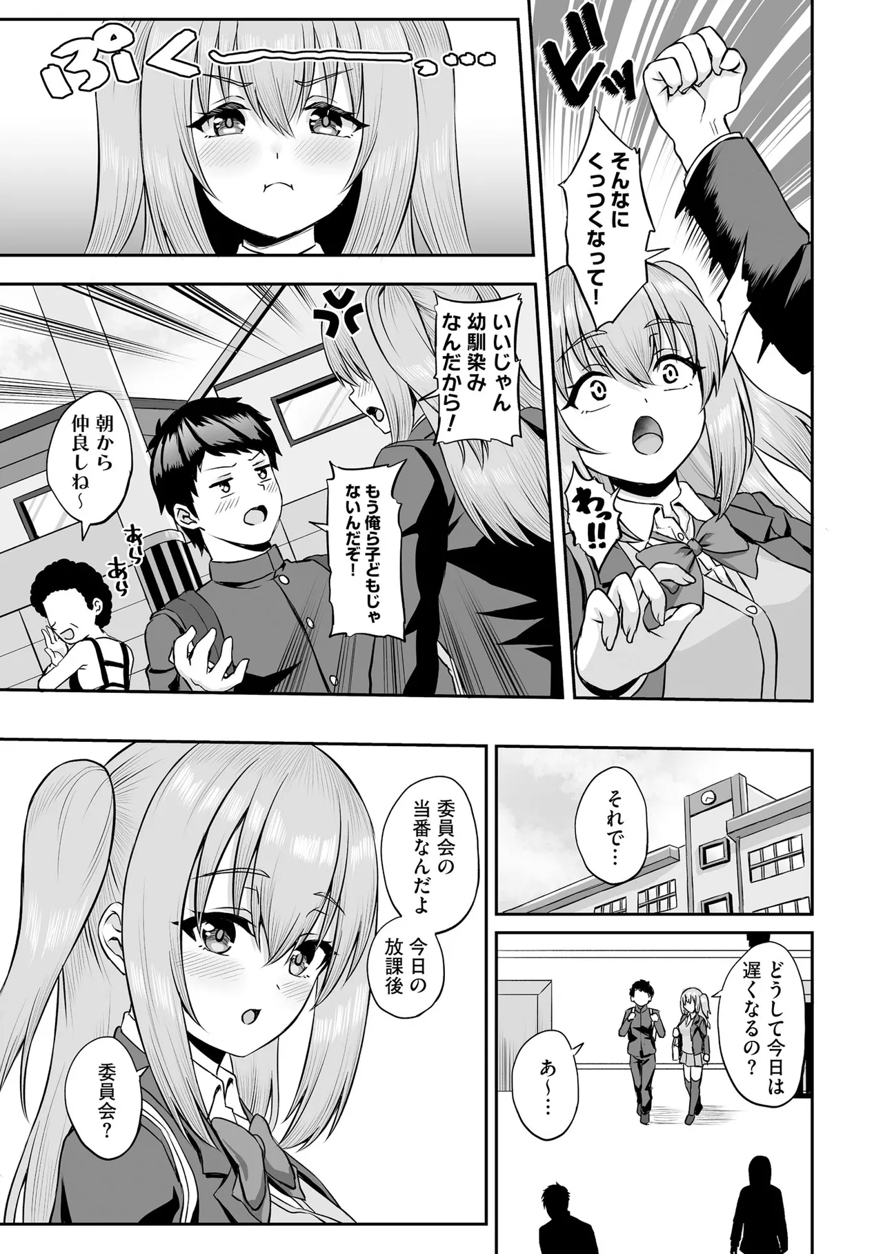 Cyberia Plus Vol. 26 page 9 full