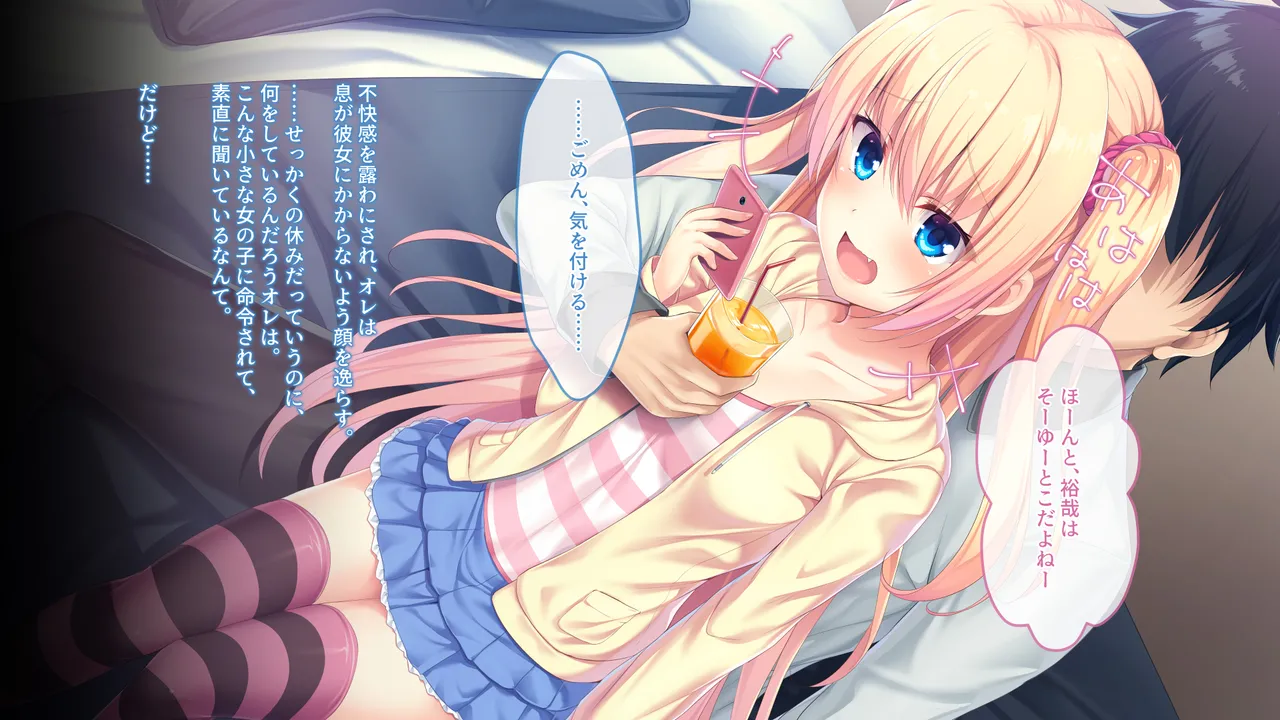 Otona wa Mesugaki Tsukina o wakaraserarenai page 7 full