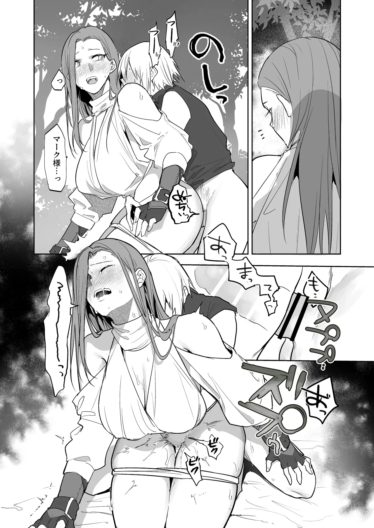 護衛女騎士と王子の関係が壊れる日 page 10 full
