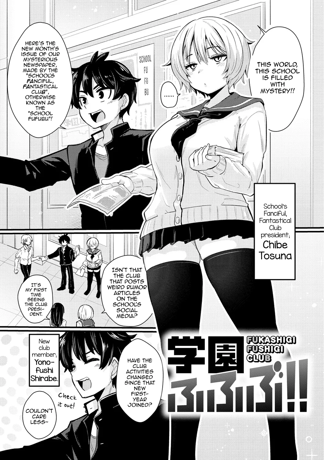Gakuen Fufubu! page 1 full