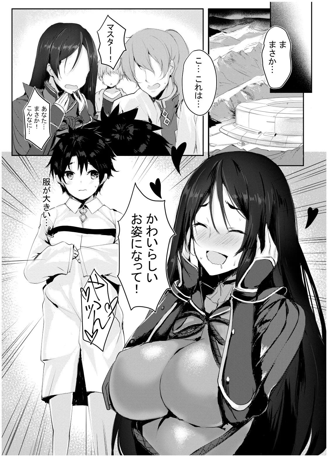 CHALDEA NIGHT page 2 full