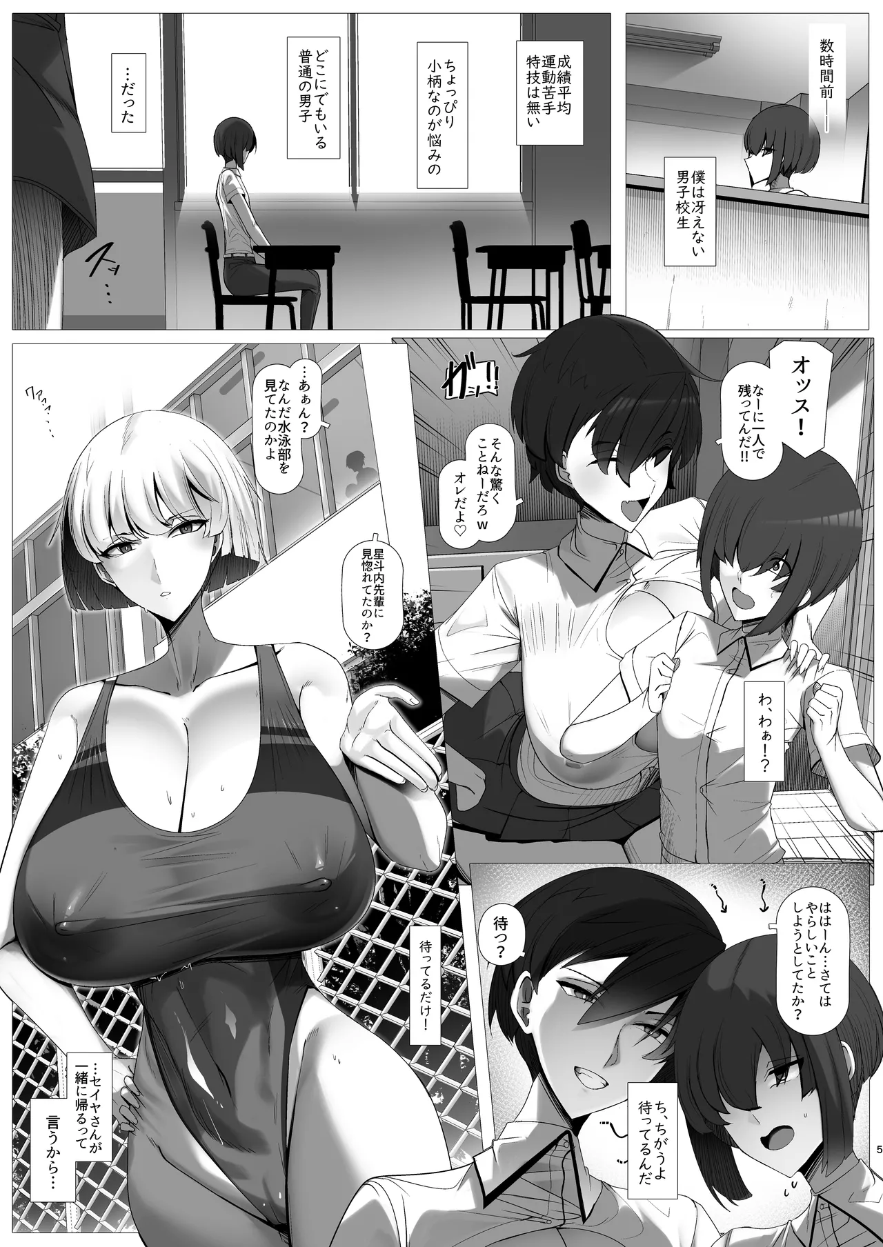 君のお嫁さんは北欧ハーフ王子様系デカチチボーイッシュお義姉ちゃん page 5 full