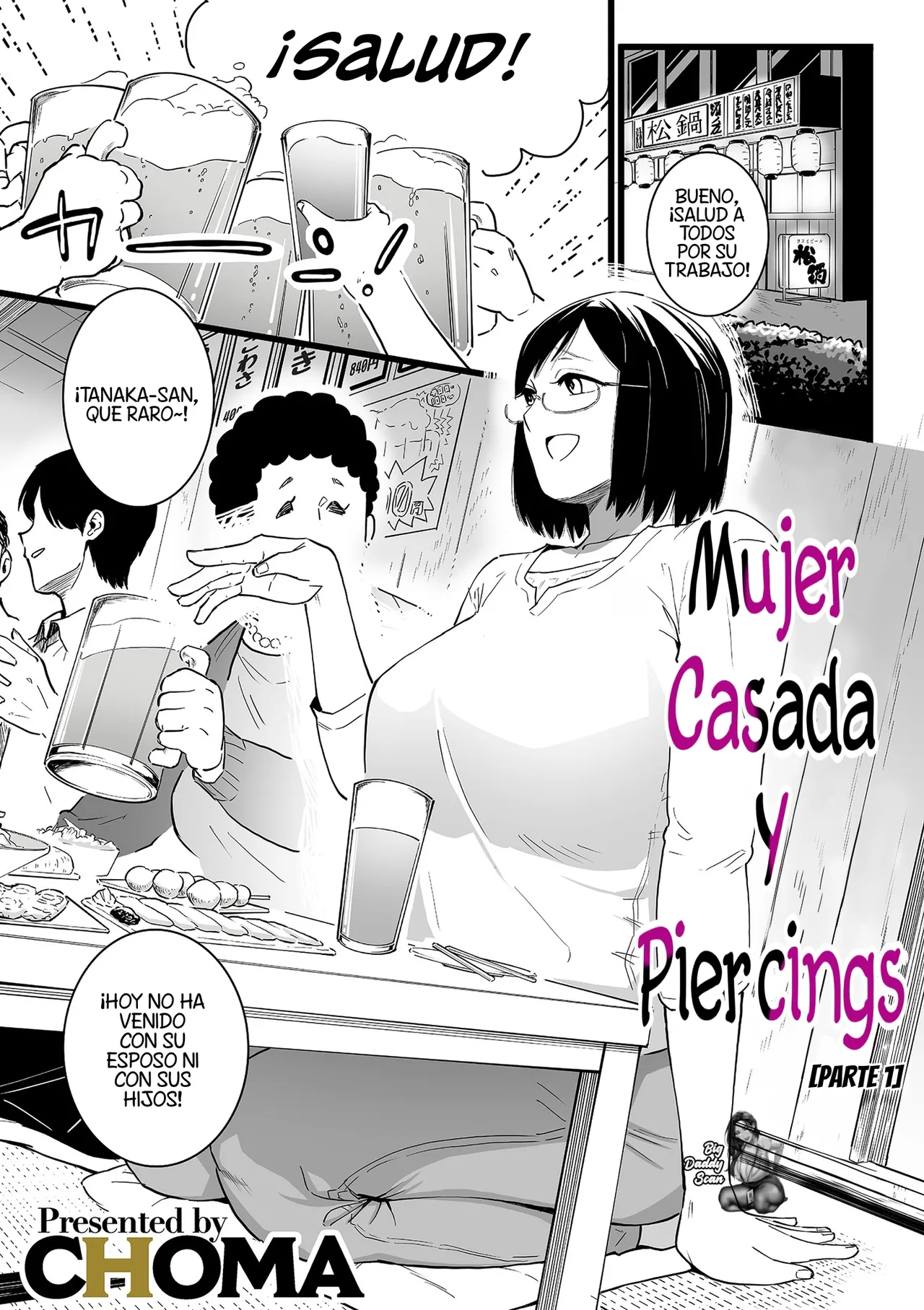 人妻とピアス 前編 | Mujer Casada Y Piercings page 1 full