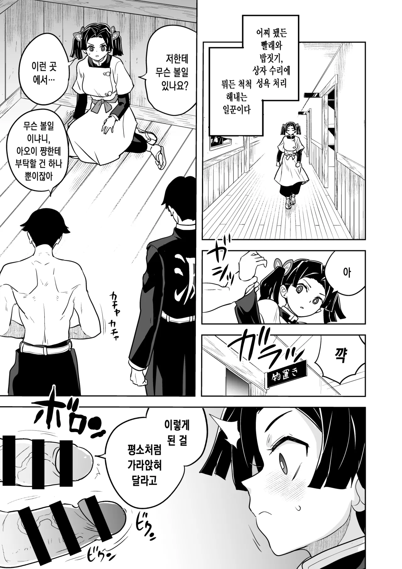 Kore de Saigo desu kara Aoi-chan | 이걸로 마지막이에요 아오이 쨩 page 6 full