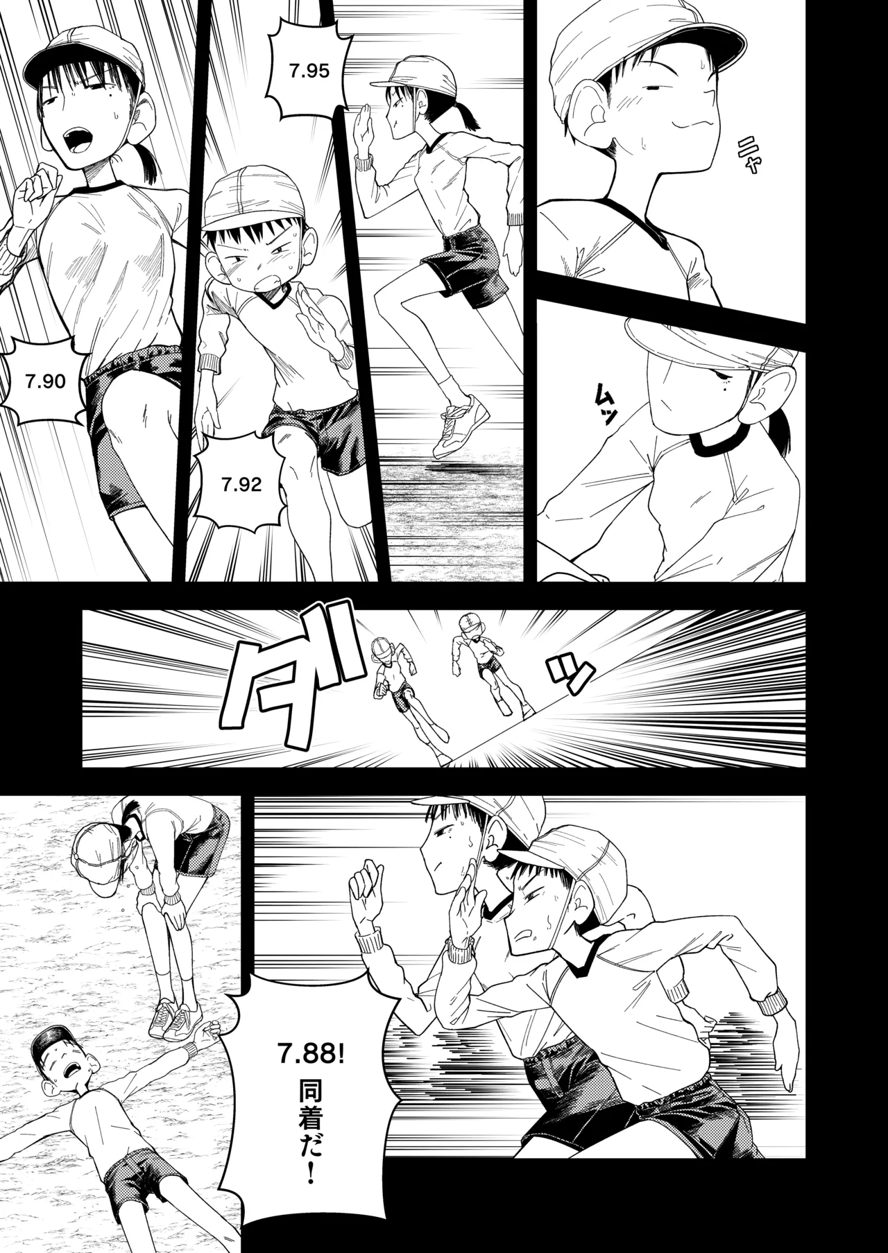 Zoku・Makoto-chan Himitsu no Otetsudai. page 5 full