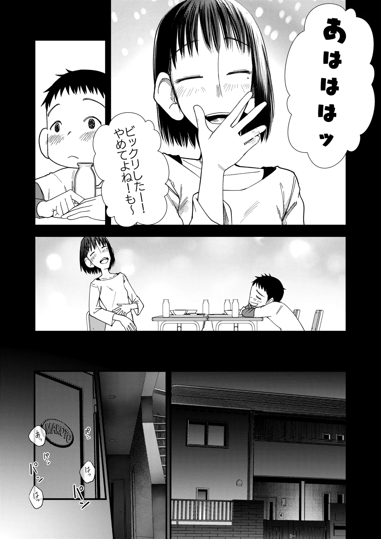 Zoku・Makoto-chan Himitsu no Otetsudai. page 9 full