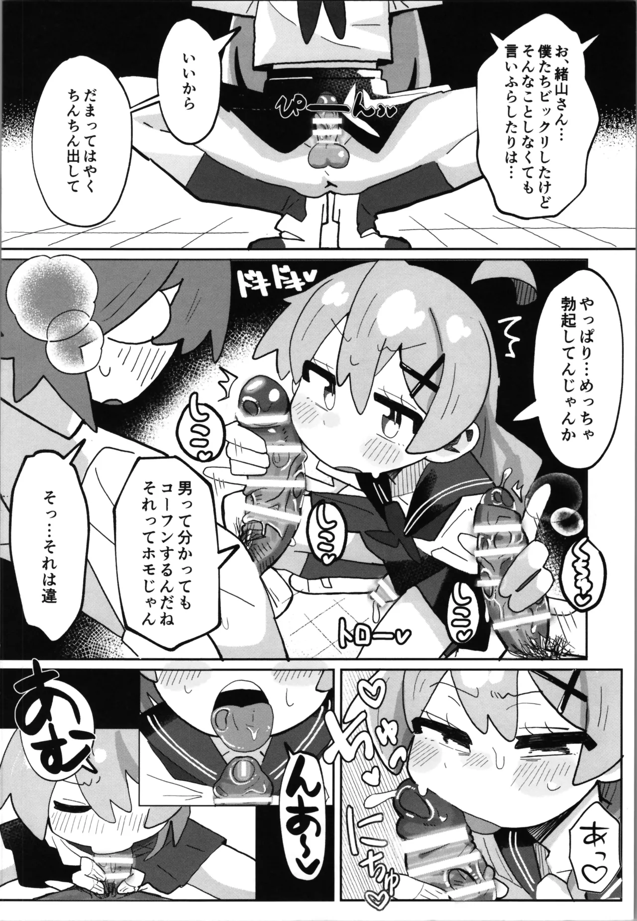 sao hon 5 page 10 full