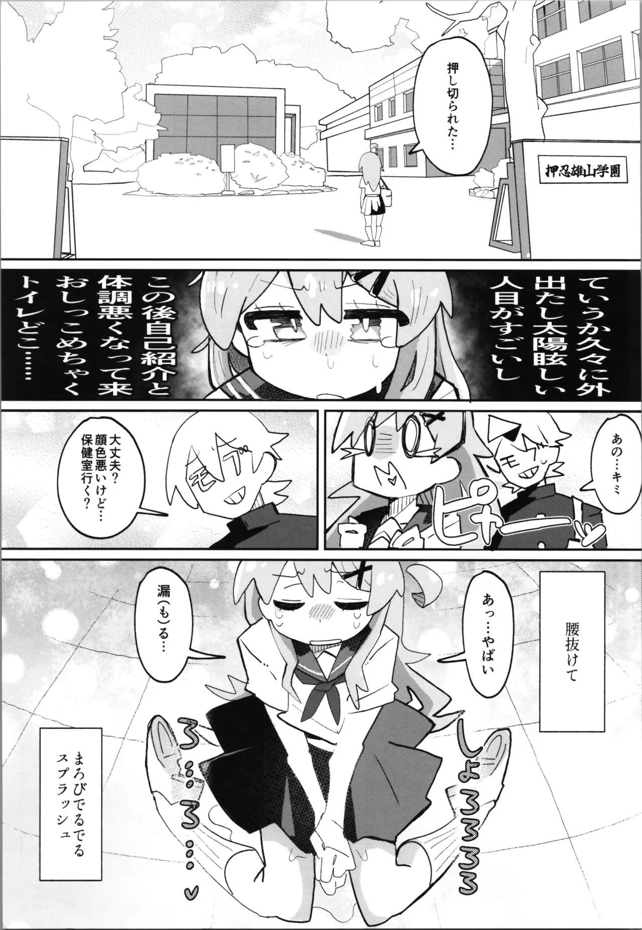 sao hon 5 page 5 full