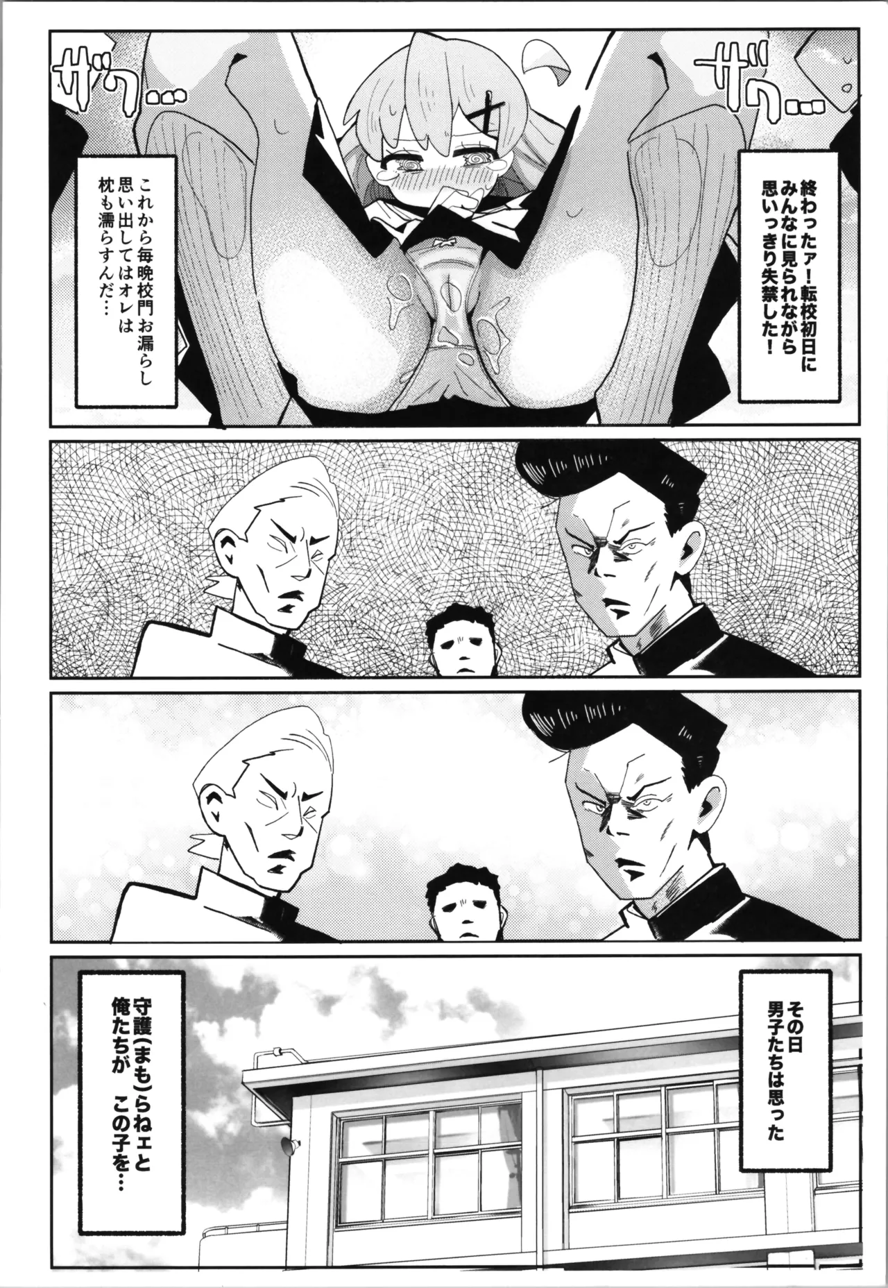 sao hon 5 page 6 full