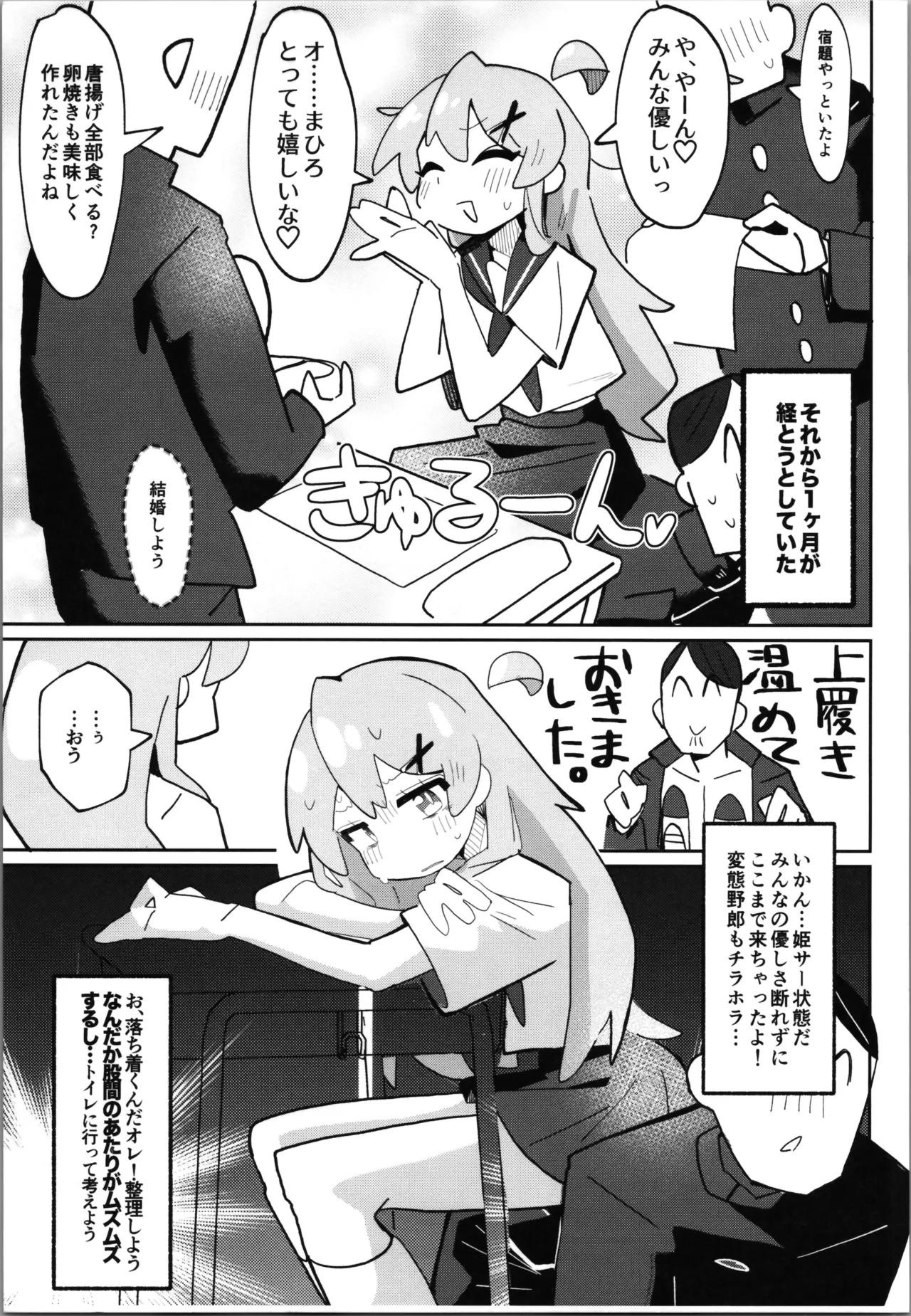 sao hon 5 page 7 full