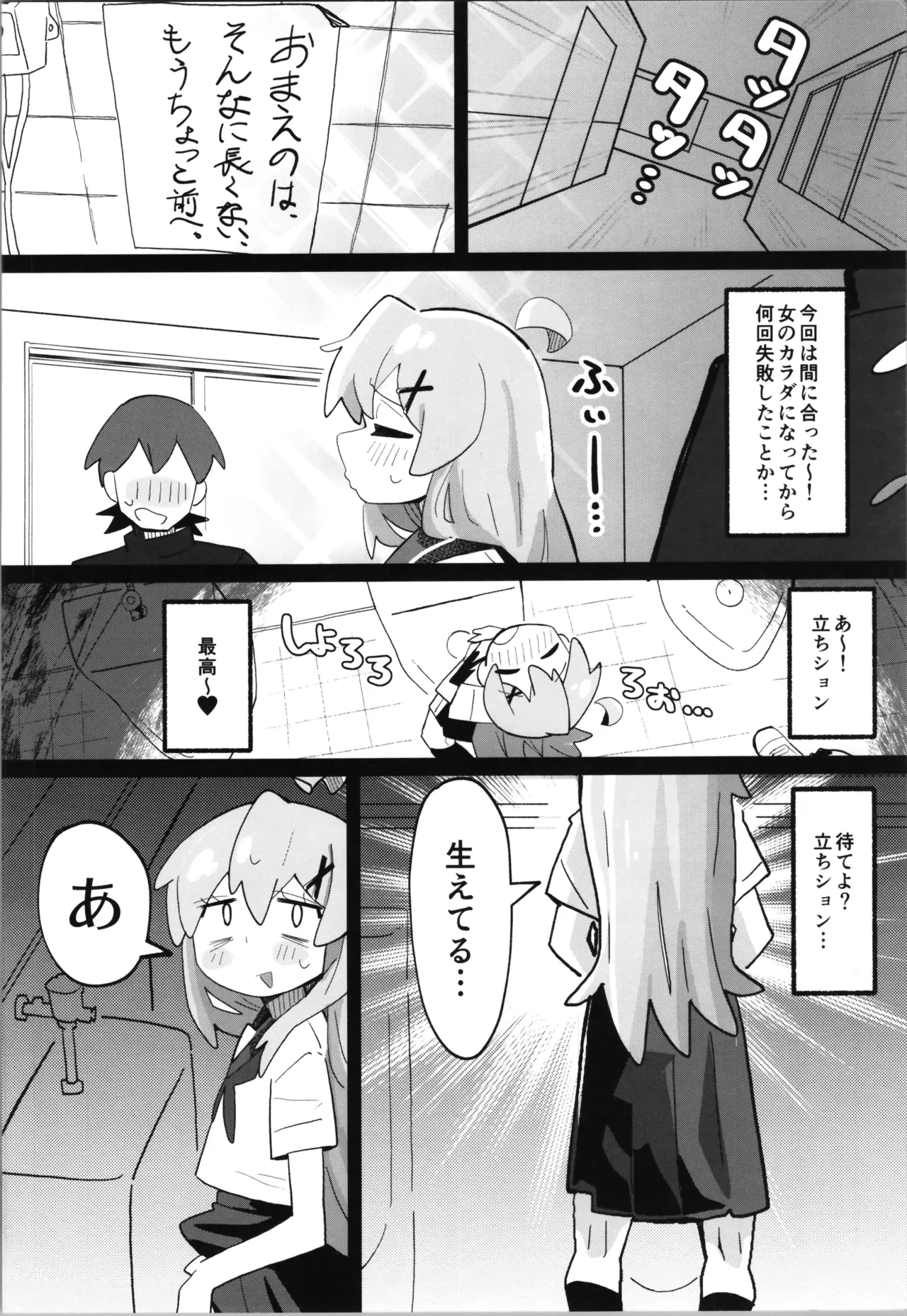 sao hon 5 page 8 full
