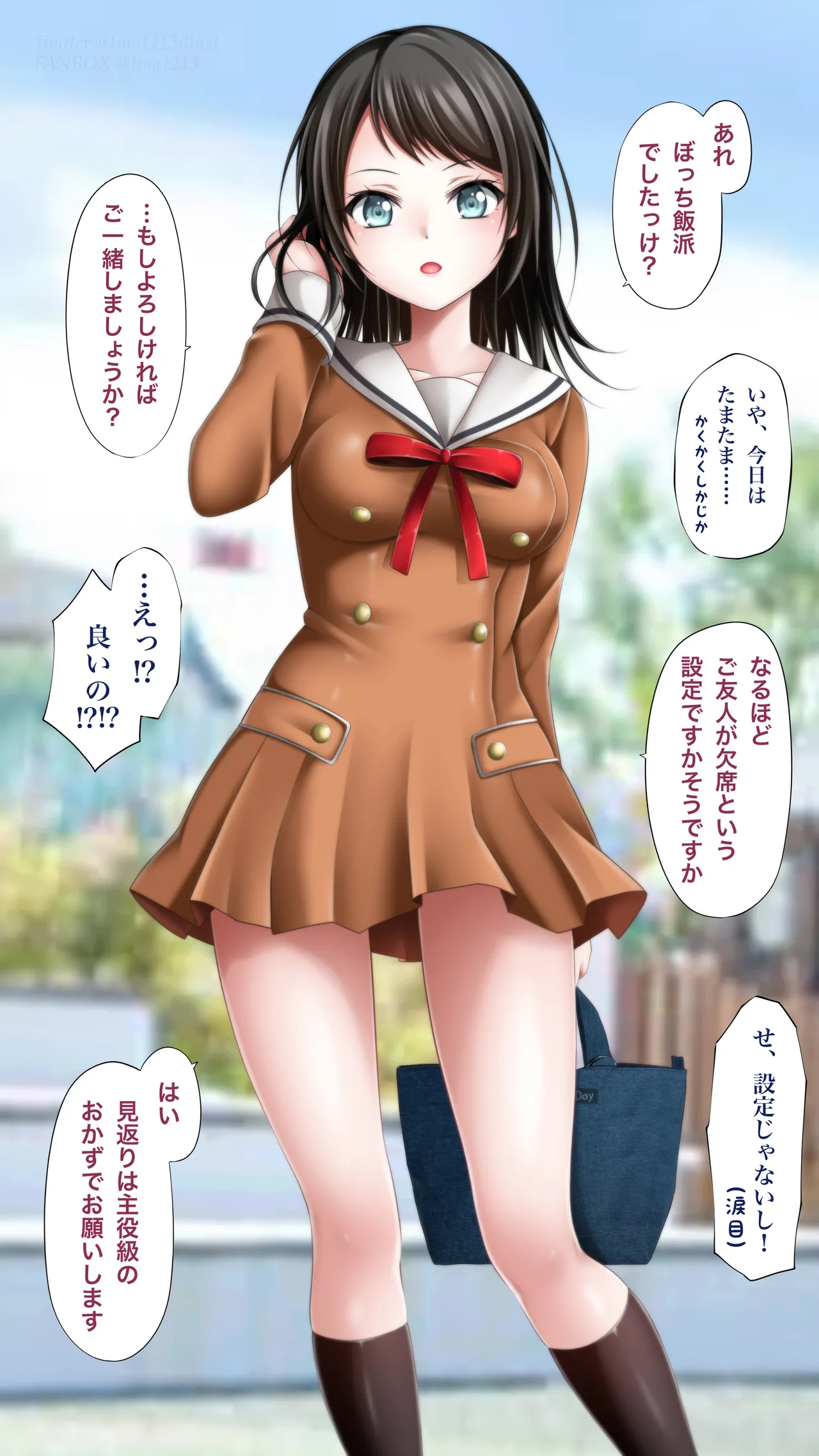 バンドリMyGO 八幡海鈴 page 2 full