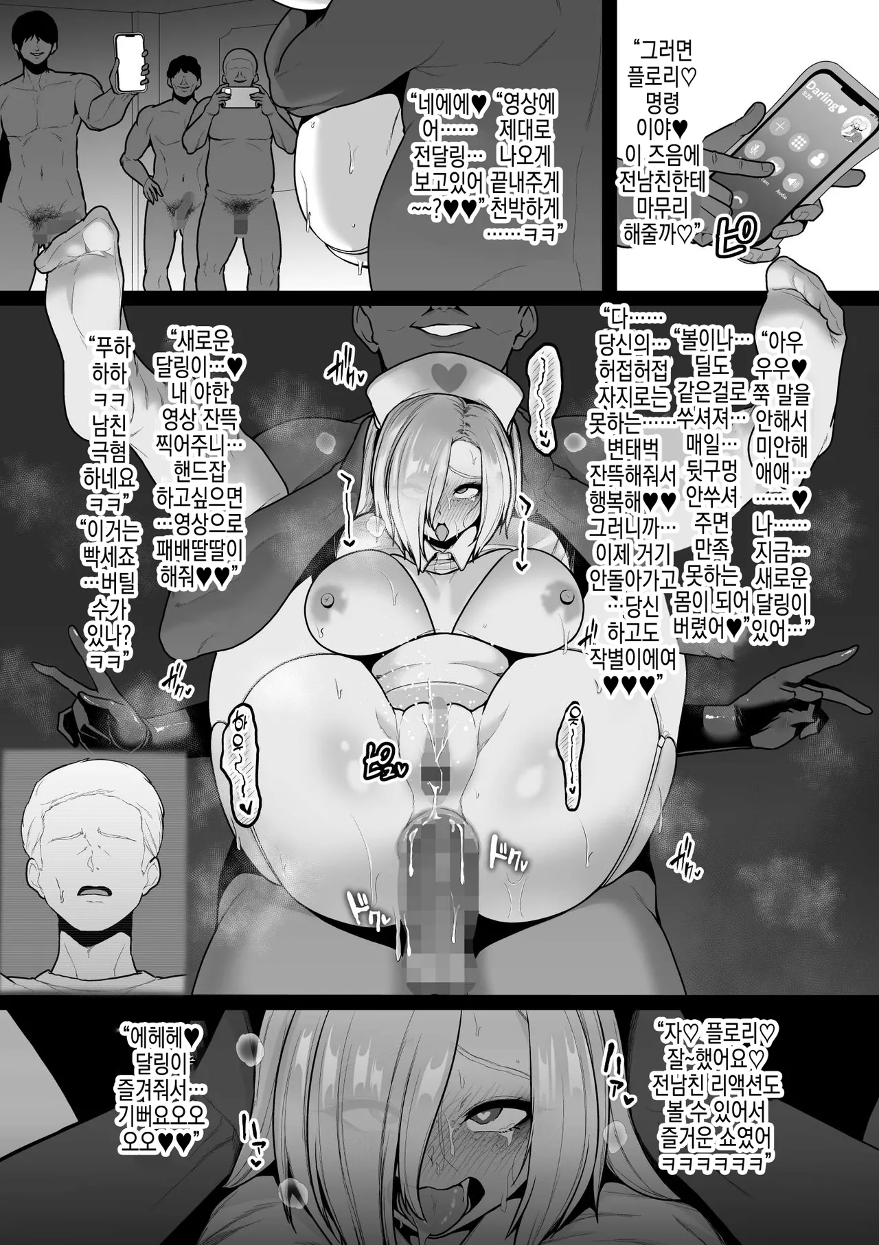 Kareshi Mochi Hakujin Reiya、Kokai Dokkiri Anal Sex | 남친있는 백인 코스어, 서프라이즈 공개 아날 섹스 page 8 full