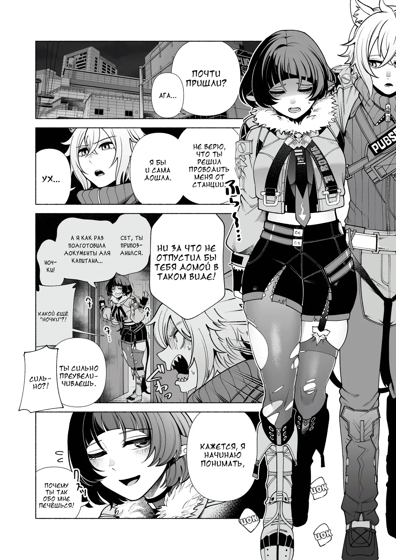 Michatta? page 3 full