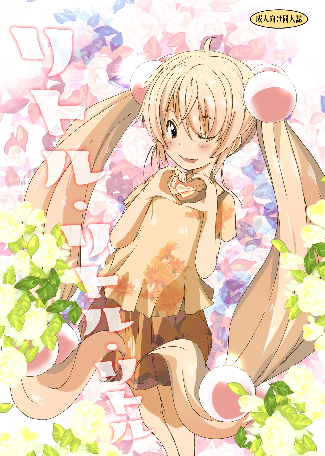 Little Little Little page 1 full