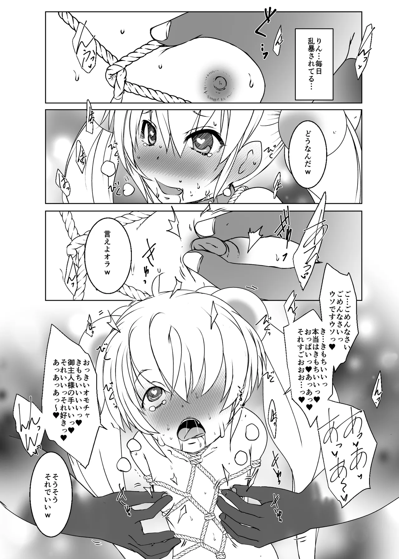 Little Little Little page 6 full