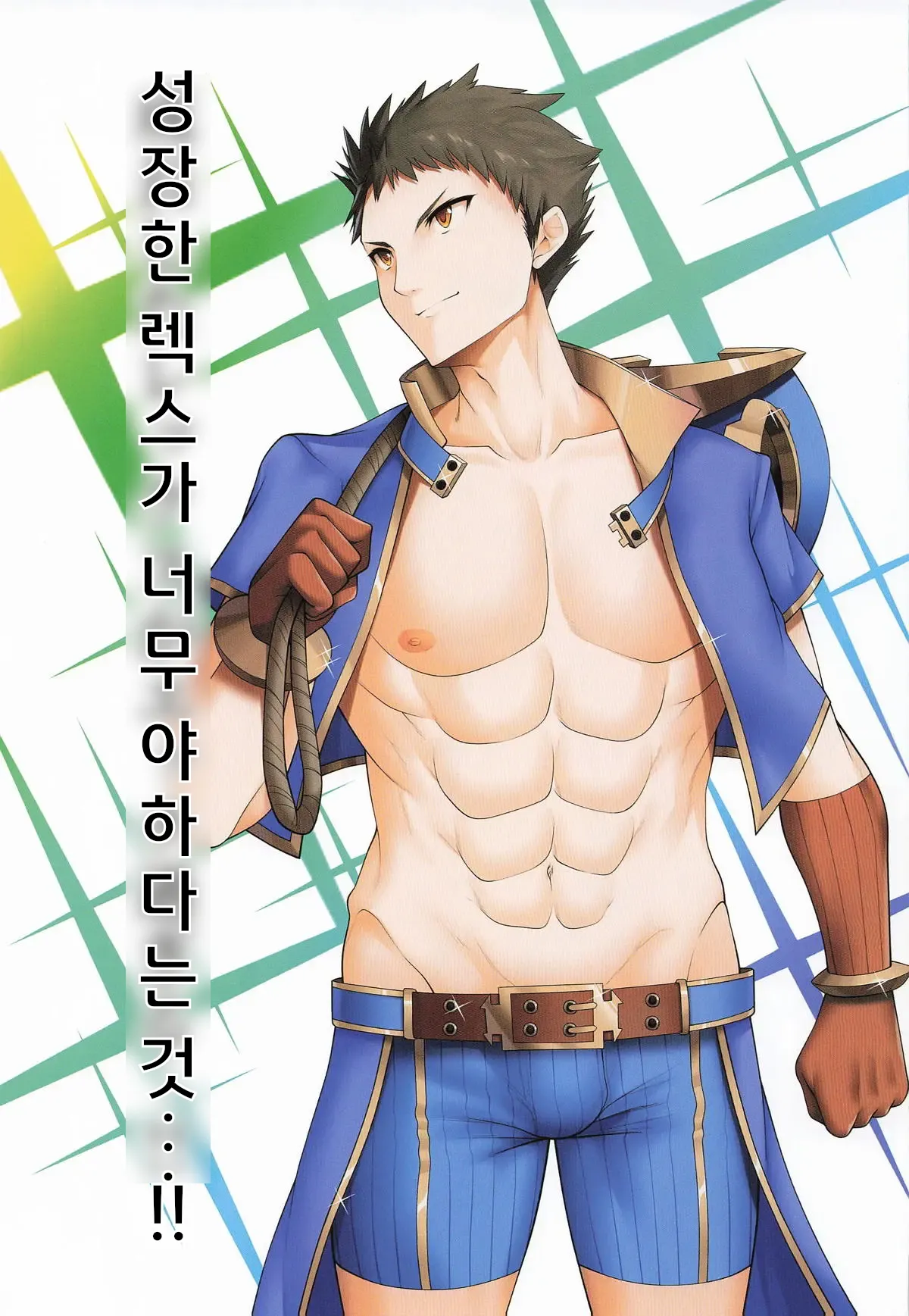 Rakuen | 낙원 page 8 full