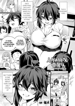 Jingai Onee-san to Kenzoku-kun ~Boyish Succubus hen~
