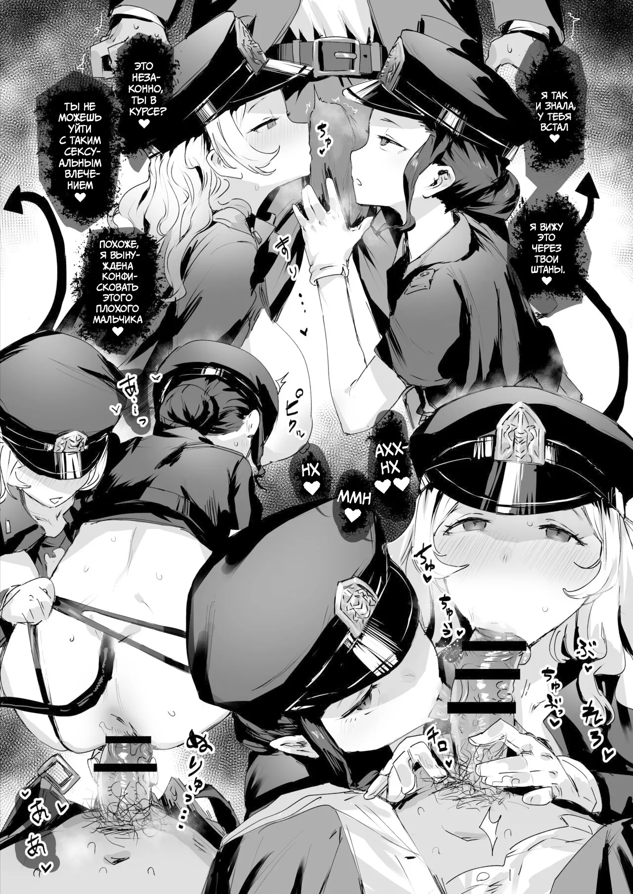 Bokki Keisatsu page 2 full