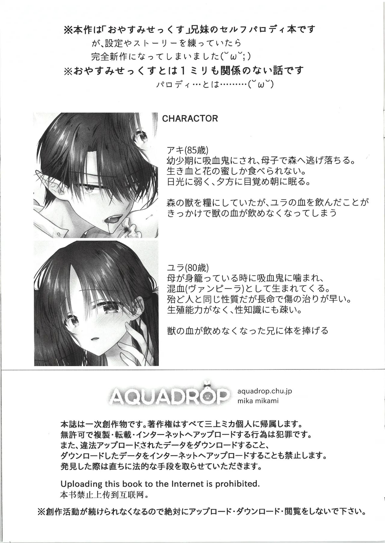 Chi wa Mitsu yori mo Amaku 1.5 - Blood is Sweeter Than Nectar 1.5 page 2 full