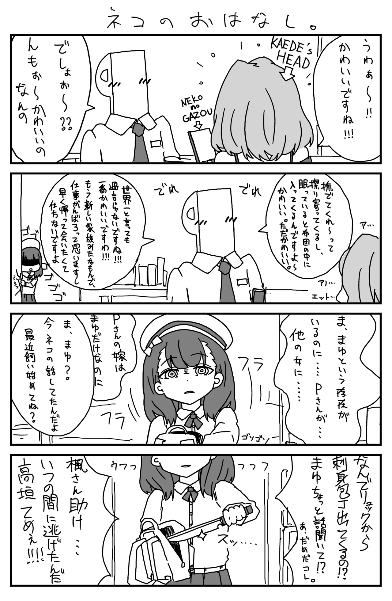 エビフライマン page 10 full