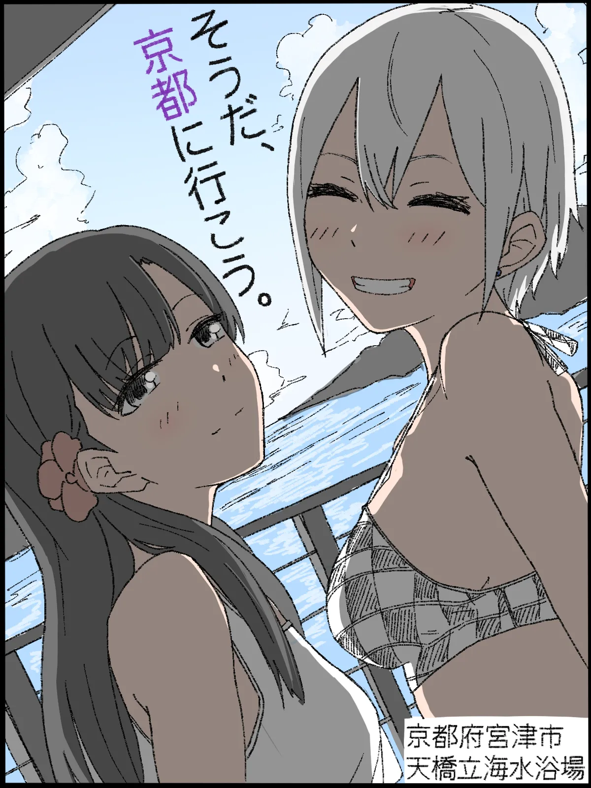 エビフライマン page 8 full