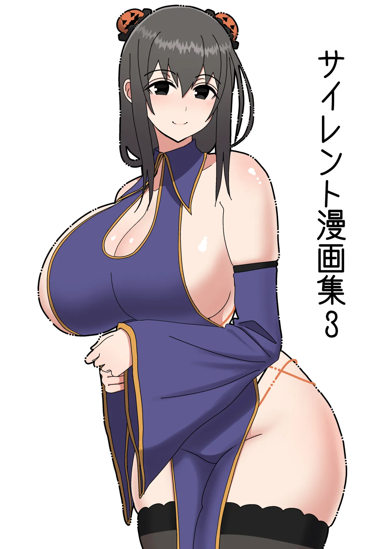 サイレント漫画集3 page 3 full