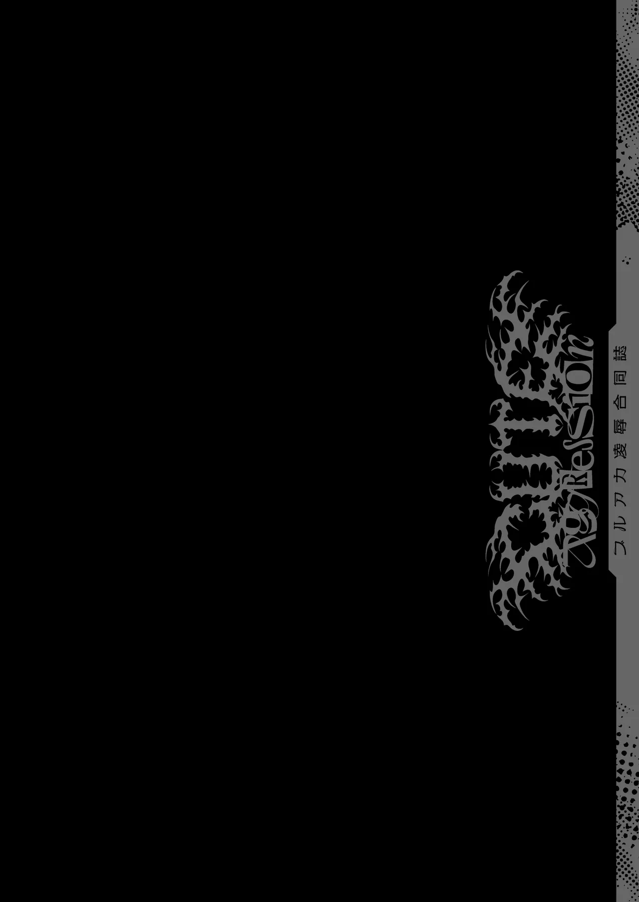 BlueArch Ryoujoku Goudoushi "CuteAggression" page 4 full