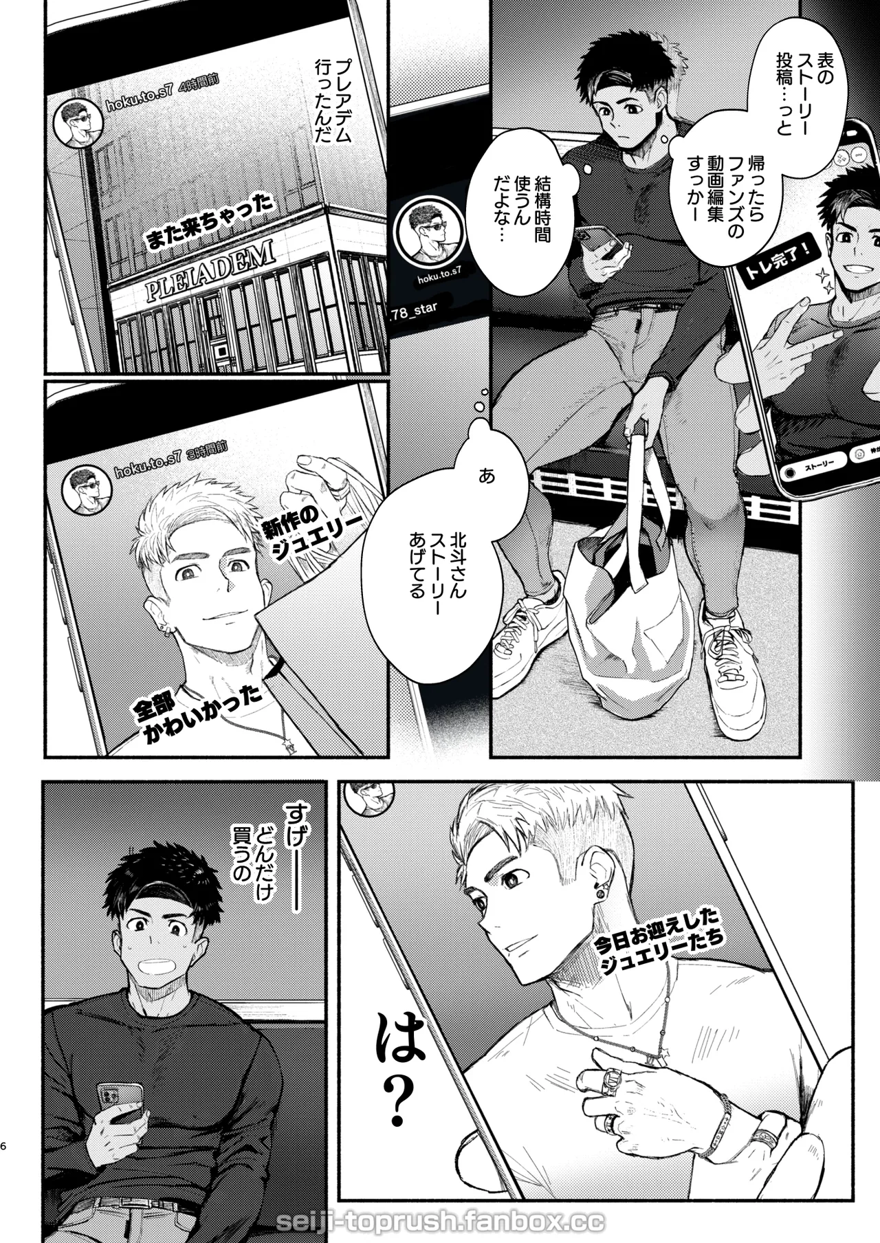 Majīki! STAR FANS kagayake! Mutsure Osamu hoshi: Zenpen page 5 full