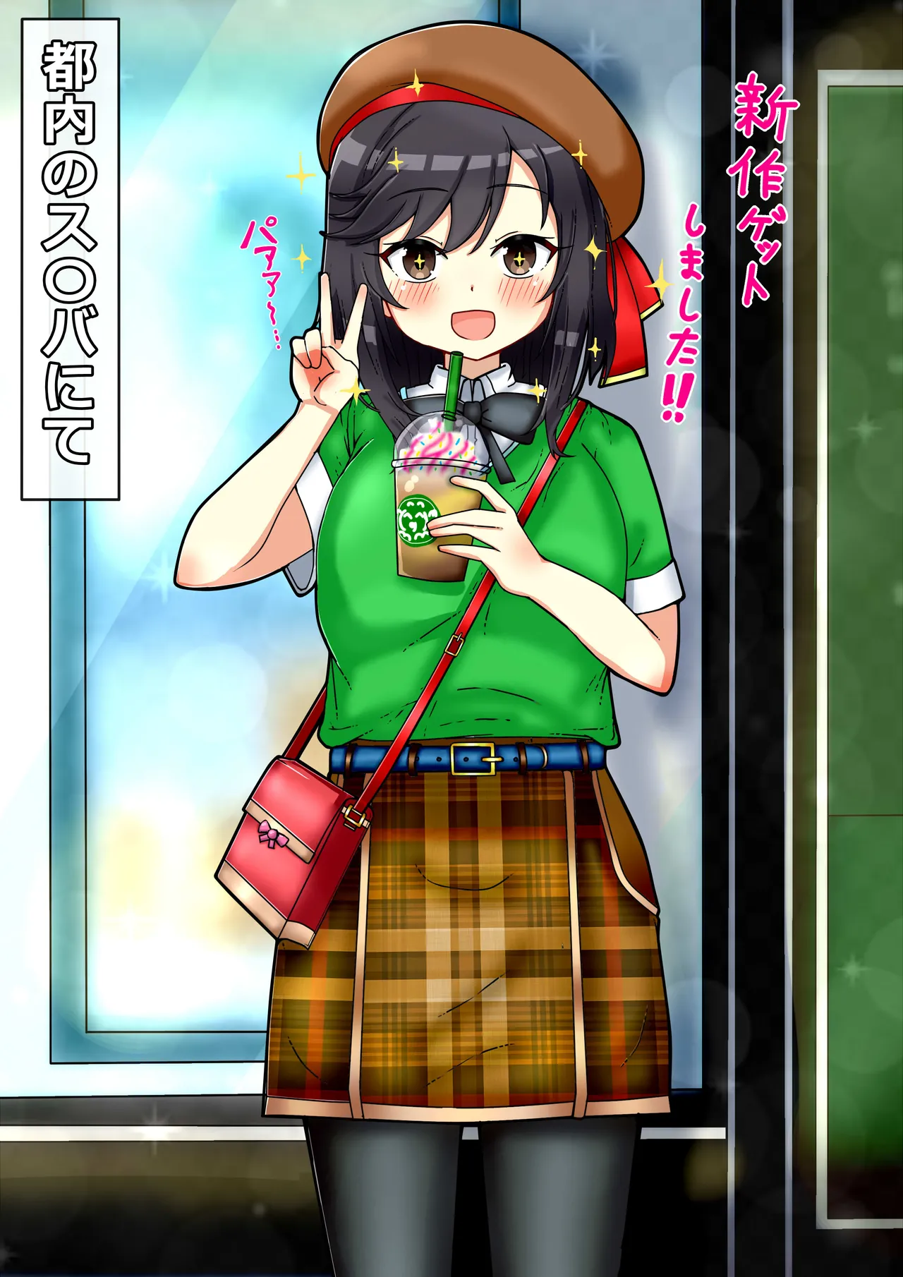 HTRNの人生終わらせる page 1 full