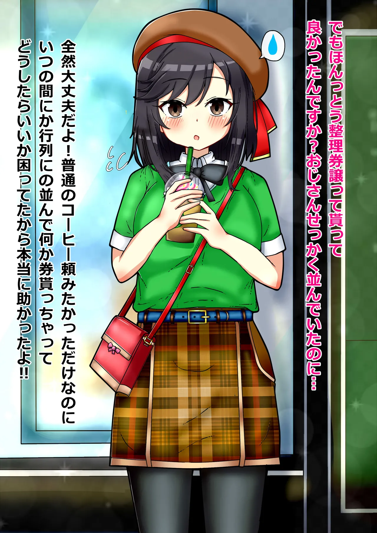 HTRNの人生終わらせる page 3 full